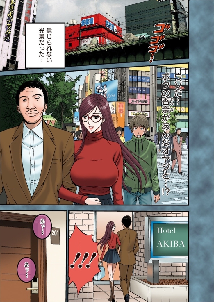 Seireki 2200 Nen no Ota Ch. 1-18