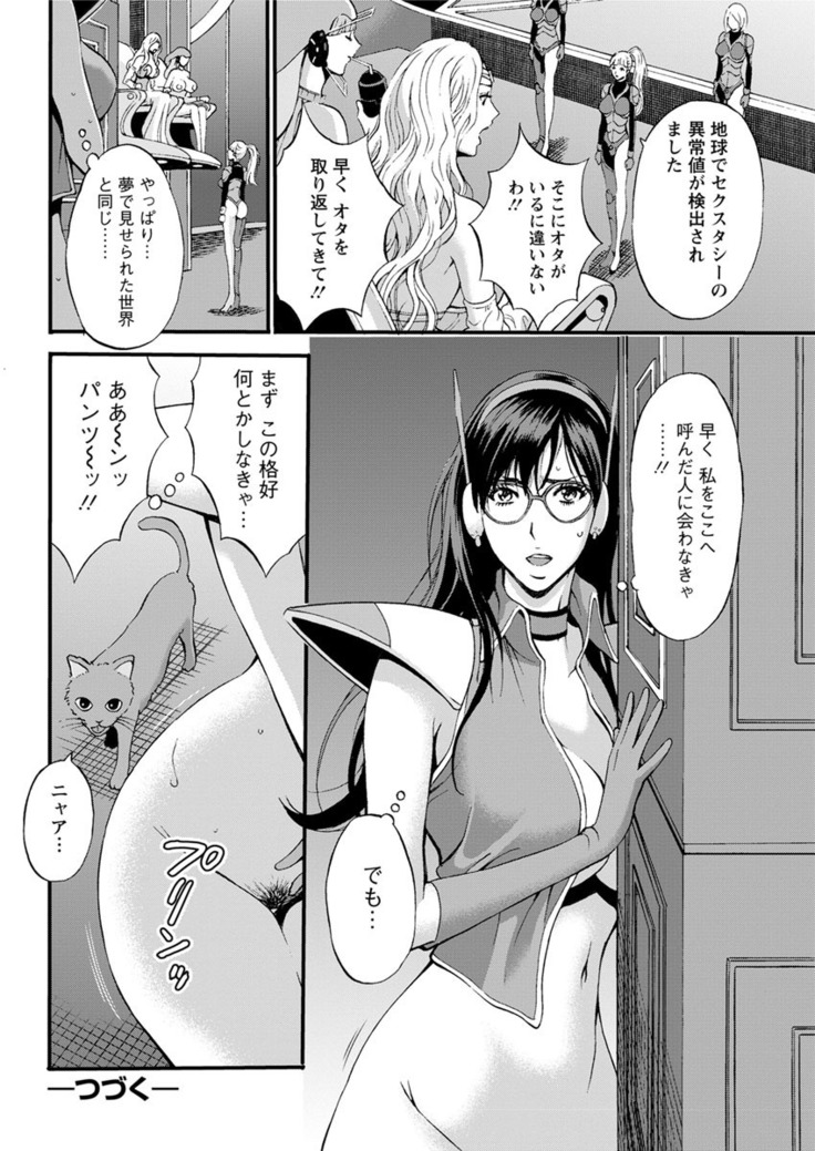 Seireki 2200 Nen no Ota Ch. 1-18