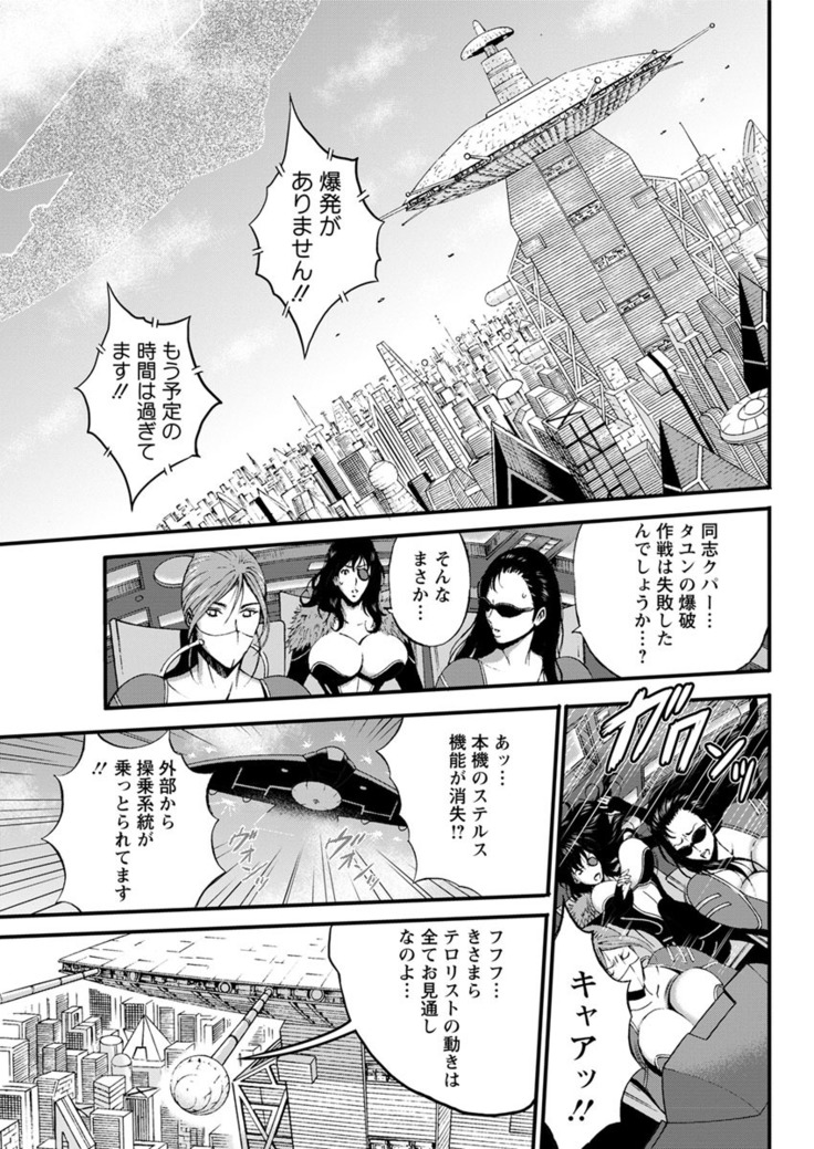 Seireki 2200 Nen no Ota Ch. 1-18