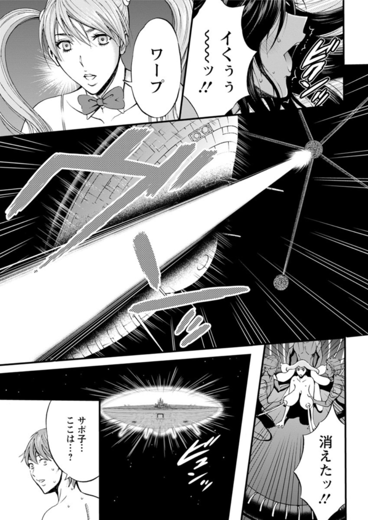 Seireki 2200 Nen no Ota Ch. 1-18
