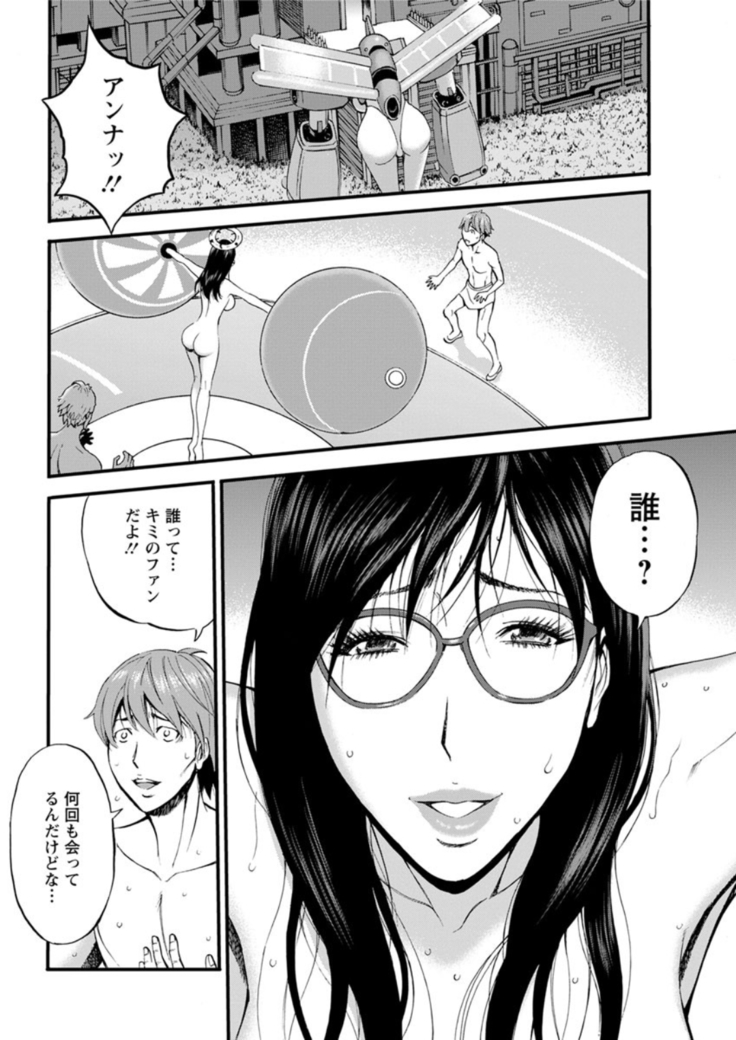 Seireki 2200 Nen no Ota Ch. 1-18