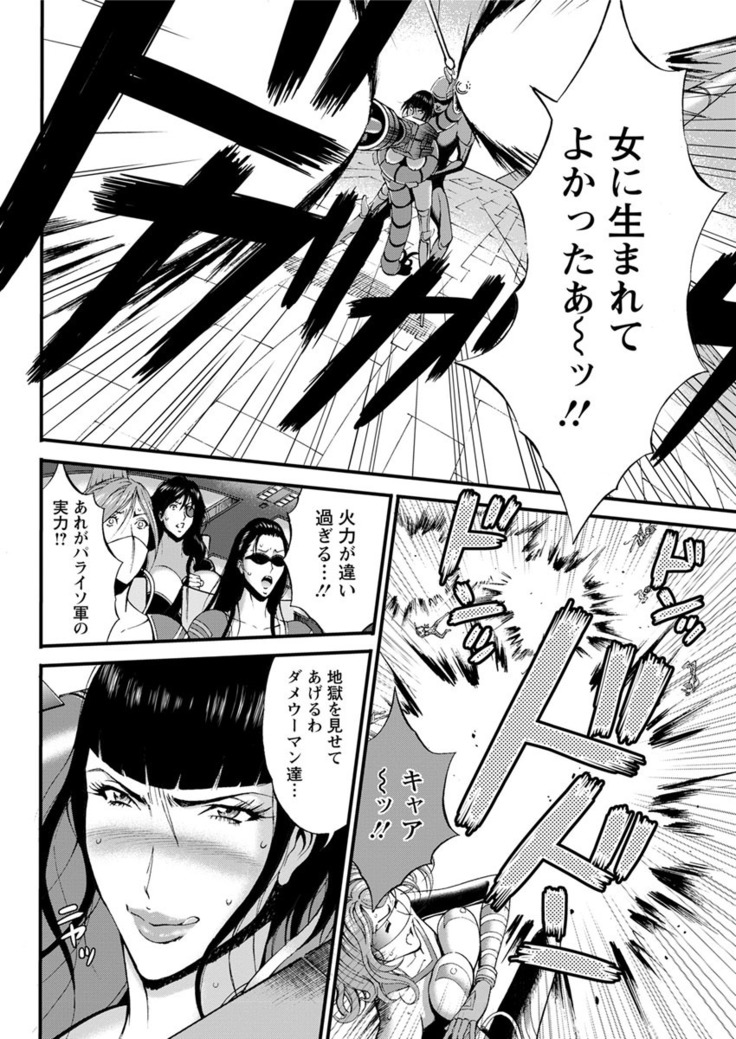 Seireki 2200 Nen no Ota Ch. 1-18