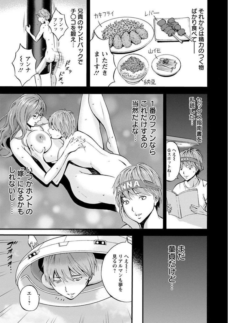 Seireki 2200 Nen no Ota Ch. 1-18