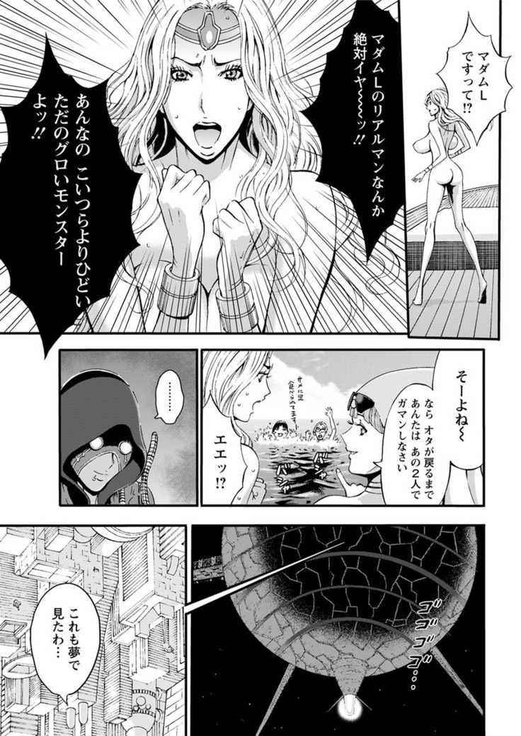 Seireki 2200 Nen no Ota Ch. 1-18