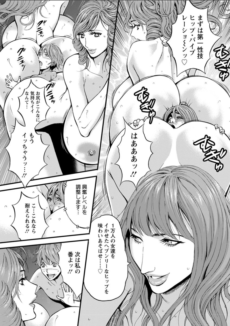 Seireki 2200 Nen no Ota Ch. 1-18