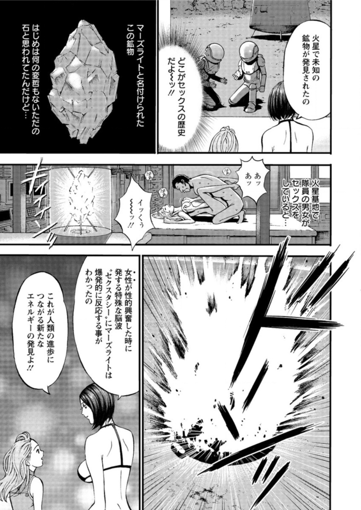 Seireki 2200 Nen no Ota Ch. 1-18