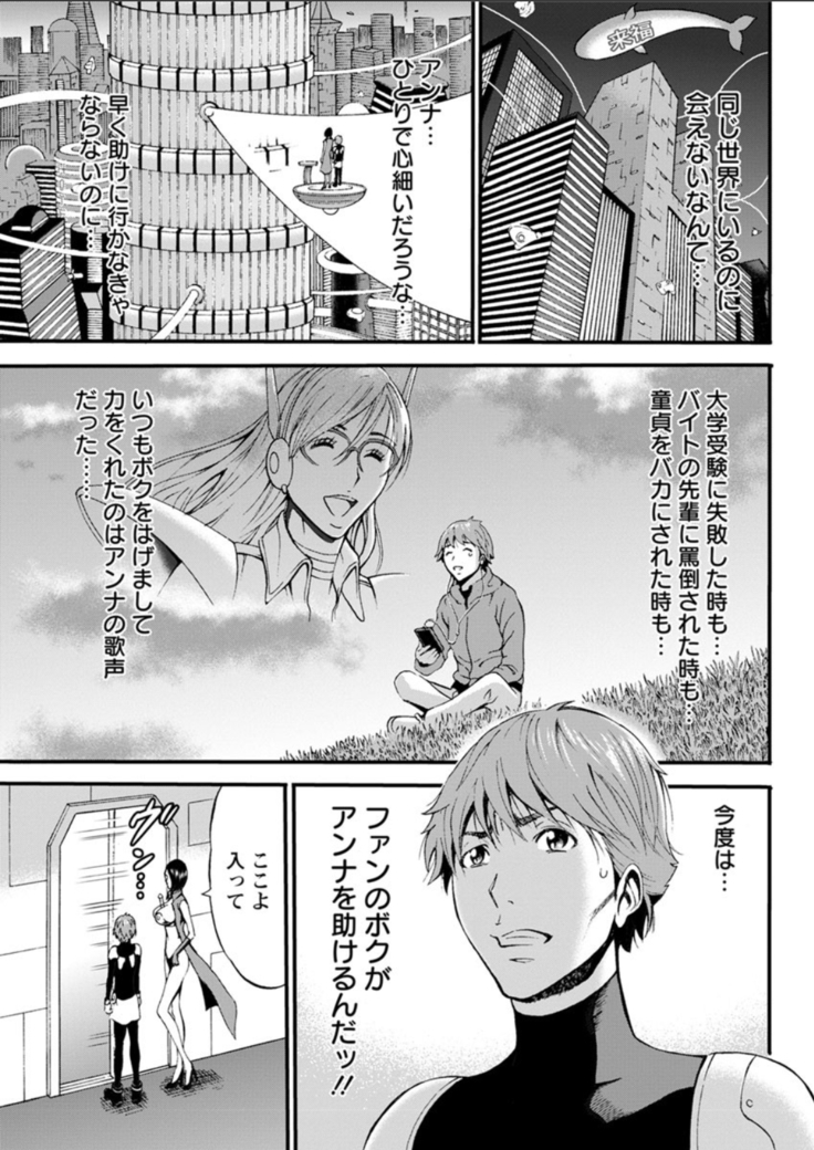 Seireki 2200 Nen no Ota Ch. 1-18