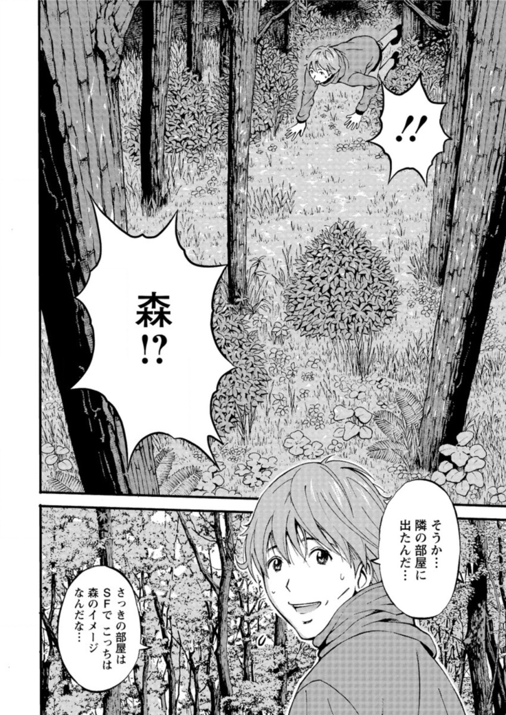Seireki 2200 Nen no Ota Ch. 1-18