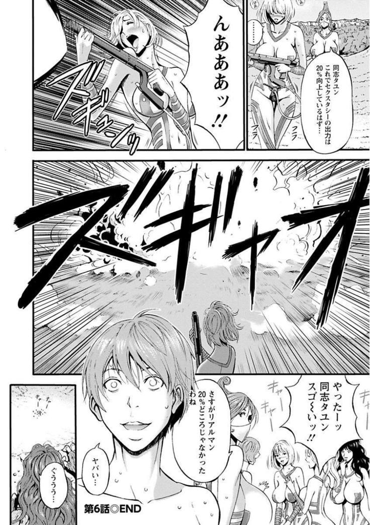 Seireki 2200 Nen no Ota Ch. 1-18