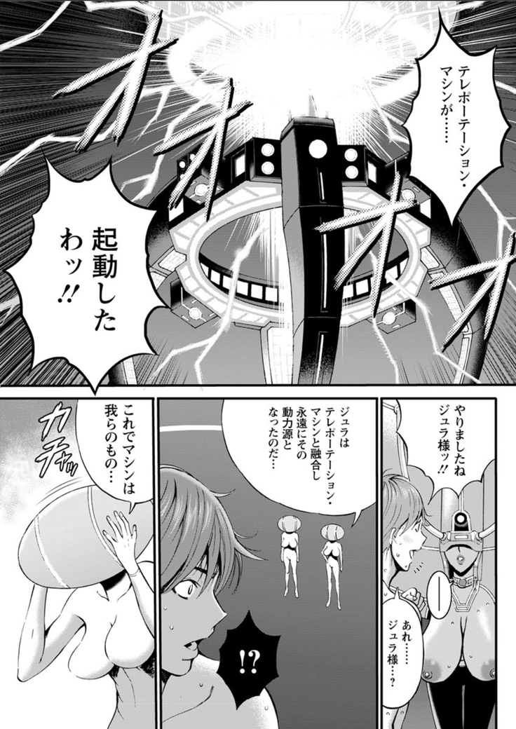 Seireki 2200 Nen no Ota Ch. 1-18