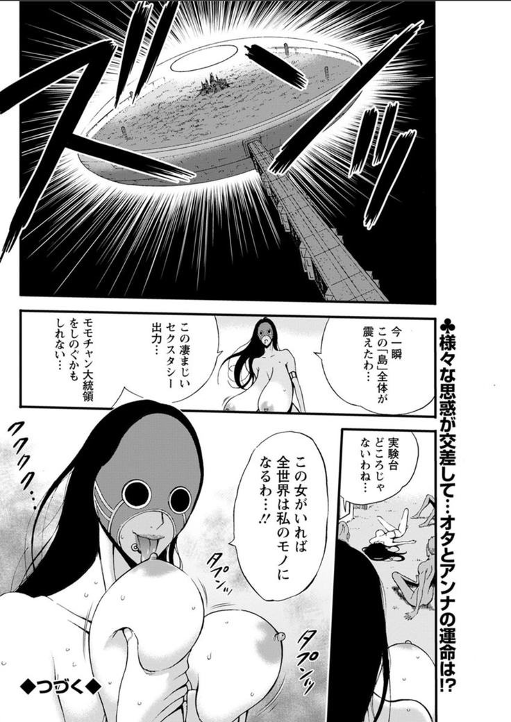 Seireki 2200 Nen no Ota Ch. 1-18