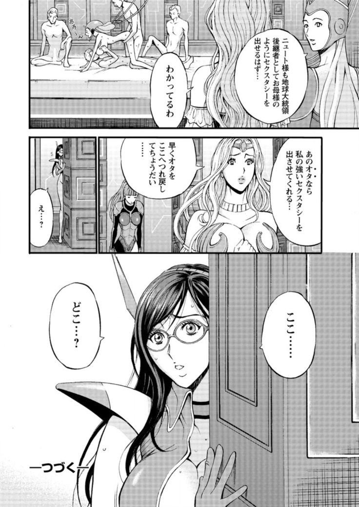 Seireki 2200 Nen no Ota Ch. 1-18