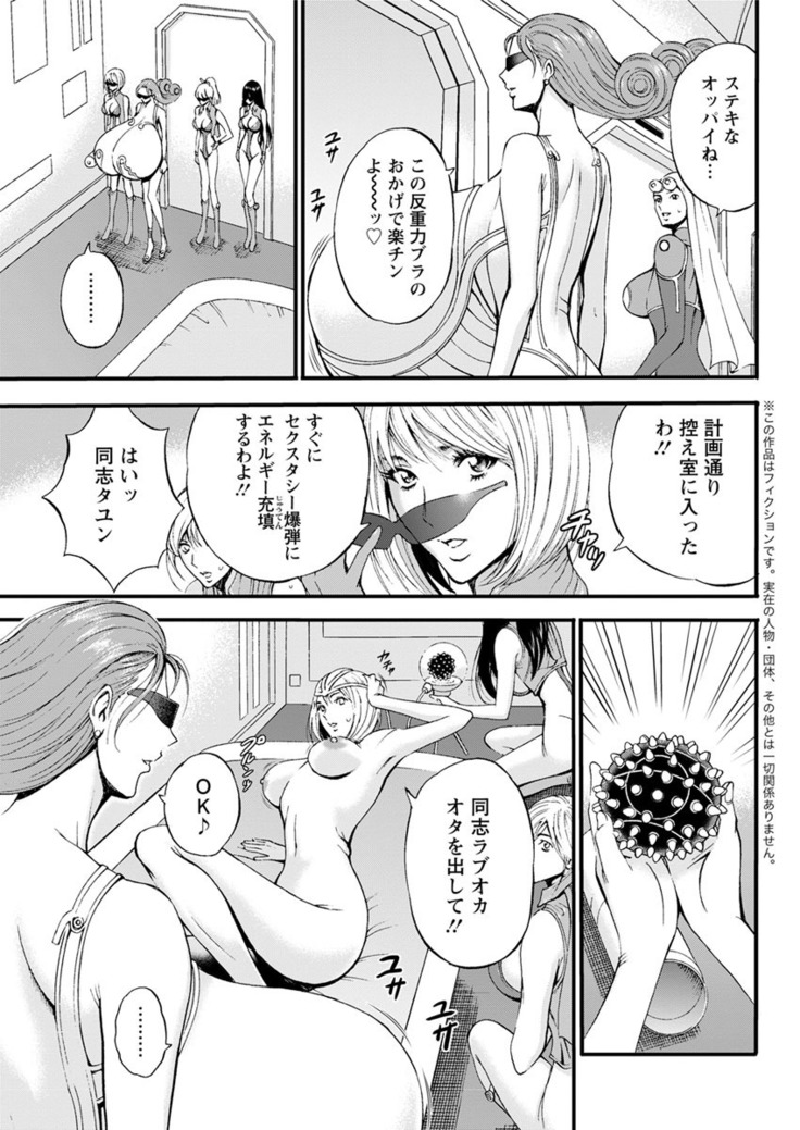 Seireki 2200 Nen no Ota Ch. 1-18