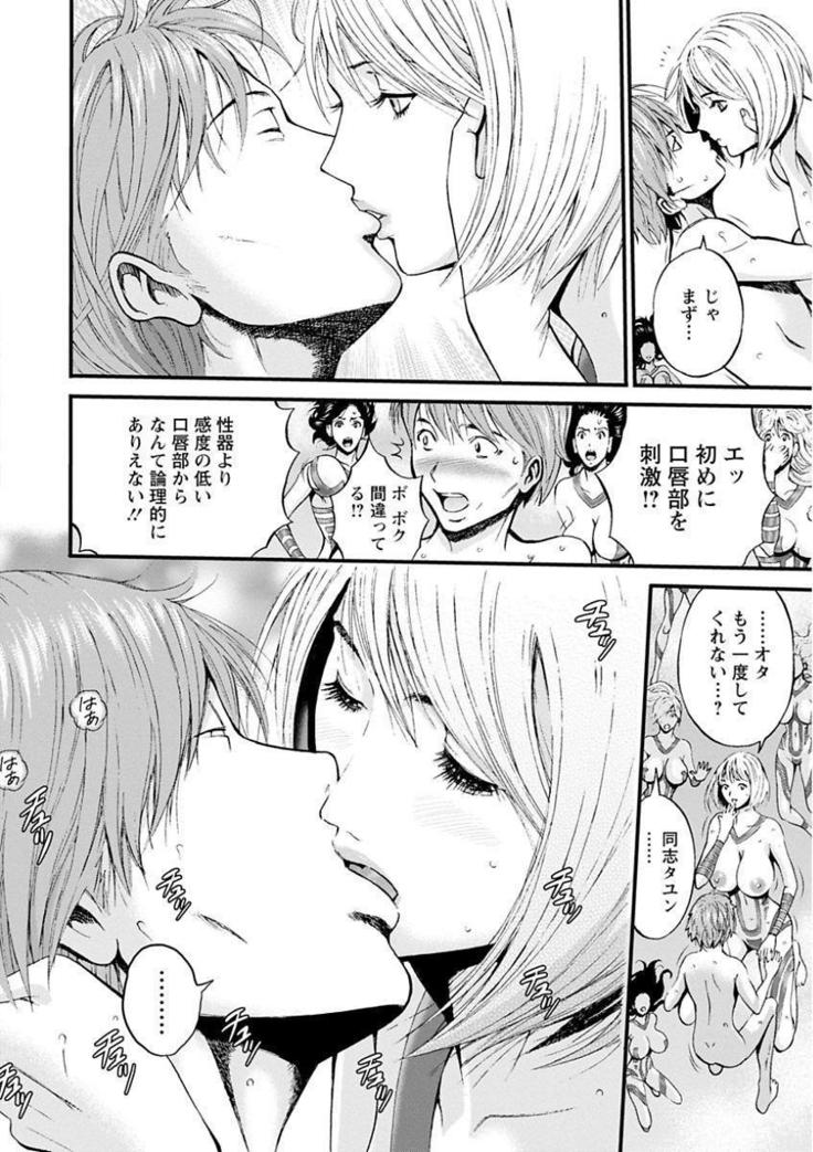 Seireki 2200 Nen no Ota Ch. 1-18