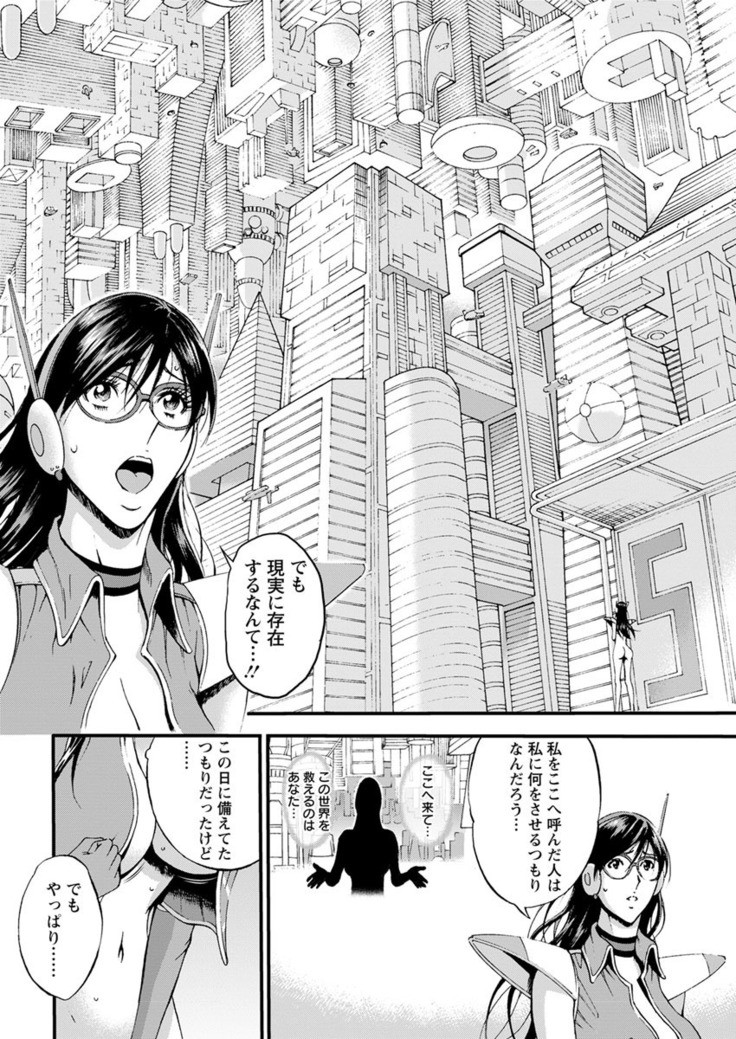Seireki 2200 Nen no Ota Ch. 1-18