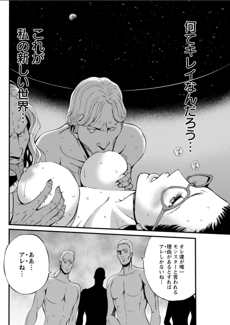 Seireki 2200 Nen no Ota Ch. 1-18