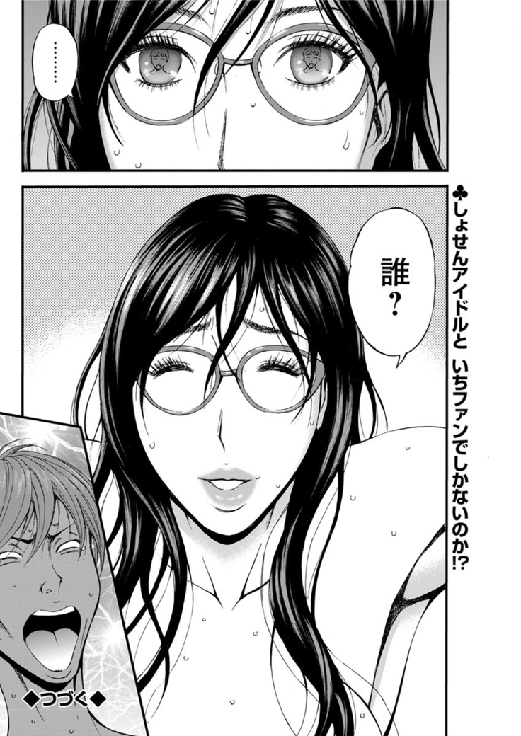 Seireki 2200 Nen no Ota Ch. 1-18