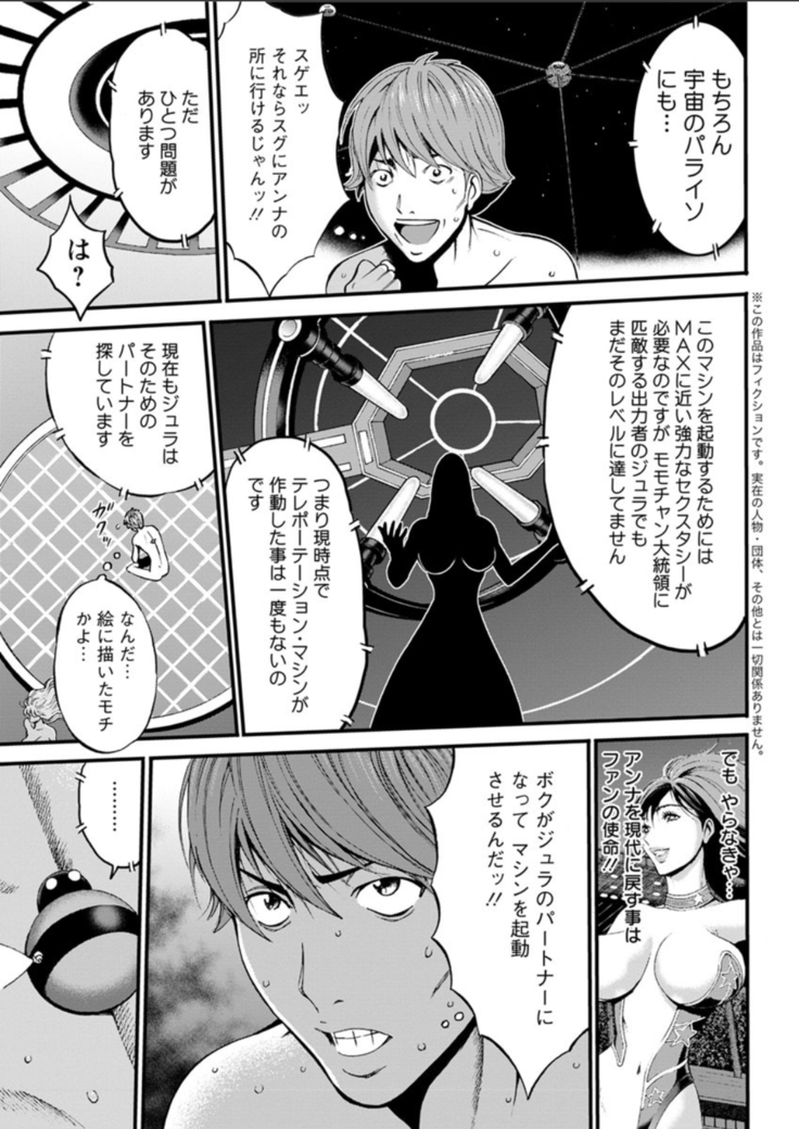 Seireki 2200 Nen no Ota Ch. 1-18