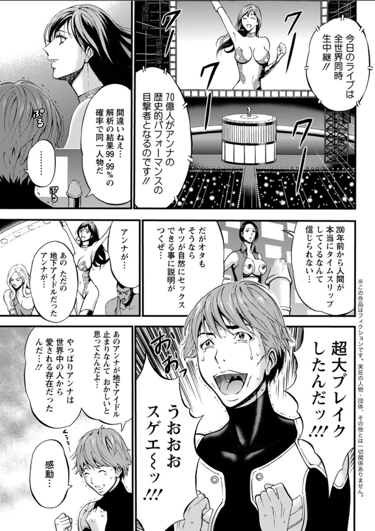 Seireki 2200 Nen no Ota Ch. 1-18