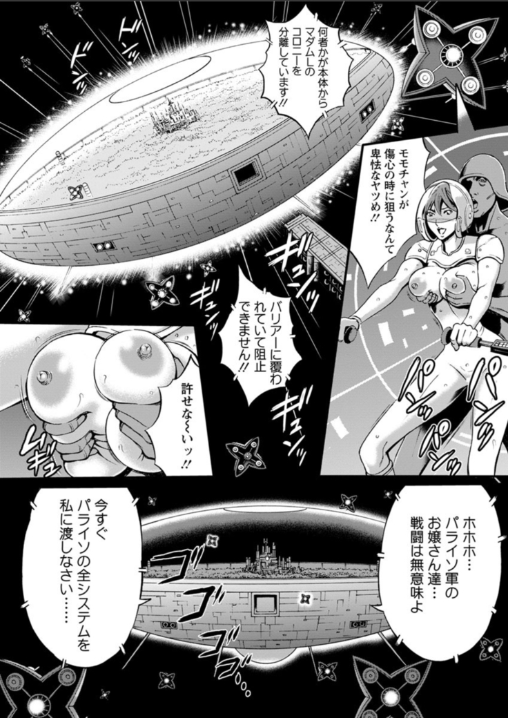 Seireki 2200 Nen no Ota Ch. 1-18