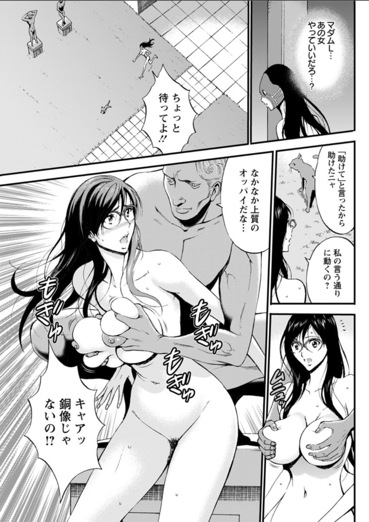 Seireki 2200 Nen no Ota Ch. 1-18