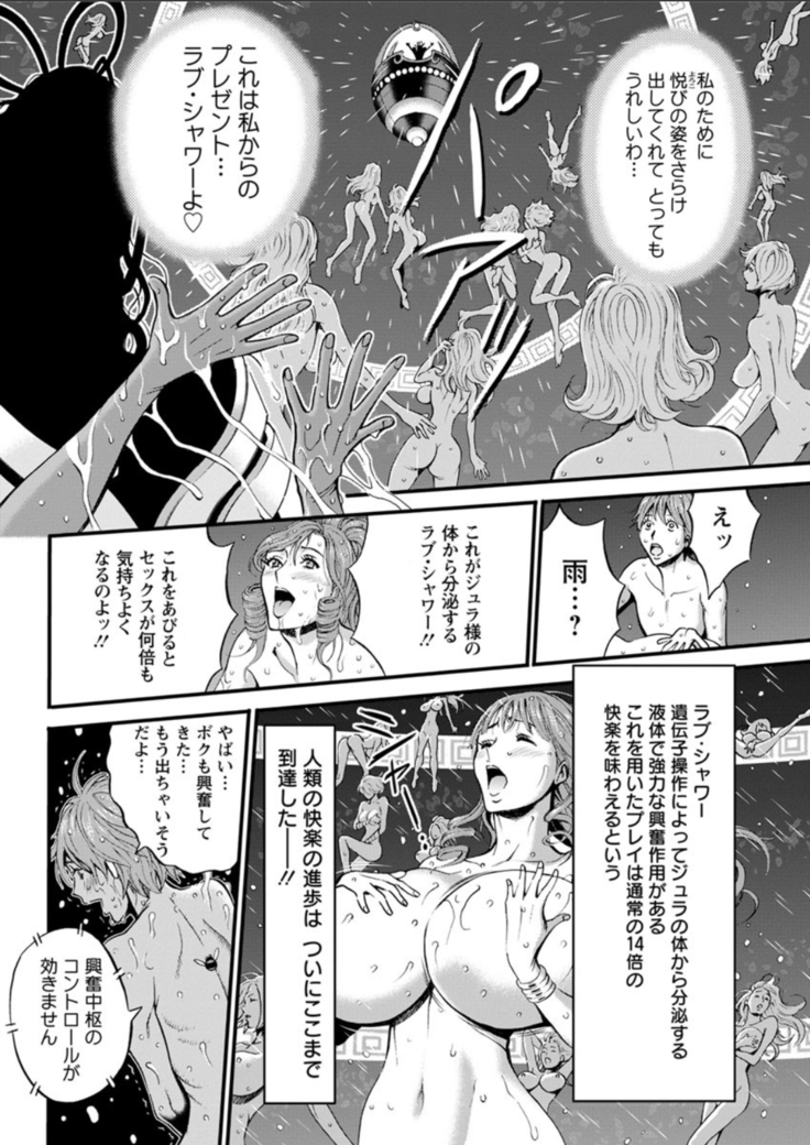 Seireki 2200 Nen no Ota Ch. 1-18
