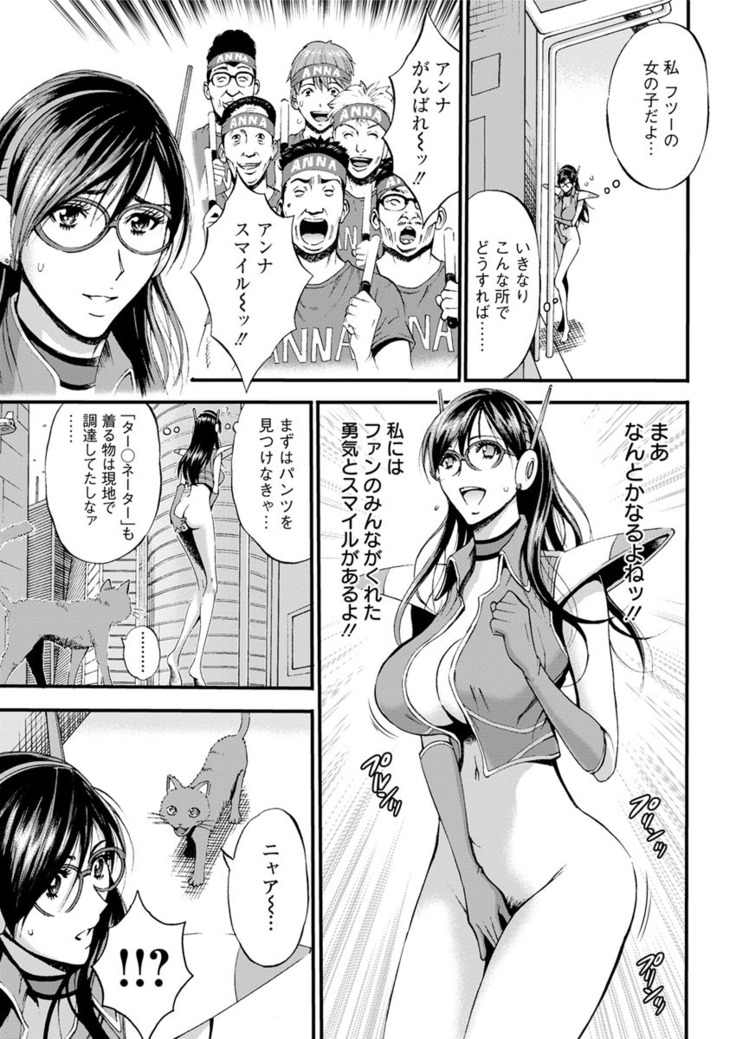 Seireki 2200 Nen no Ota Ch. 1-18