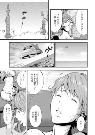 Seireki 2200 Nen no Ota Ch. 1-18 - Page 193