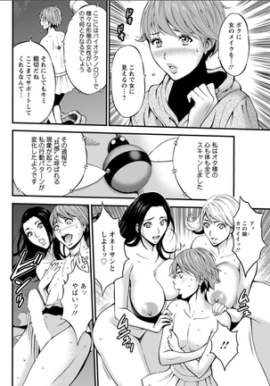 Seireki 2200 Nen no Ota Ch. 1-18 - Page 272