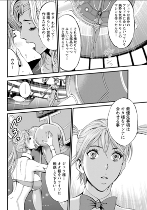 Seireki 2200 Nen no Ota Ch. 1-18 - Page 317