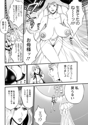 Seireki 2200 Nen no Ota Ch. 1-18 - Page 353