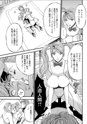 Seireki 2200 Nen no Ota Ch. 1-18 - Page 296