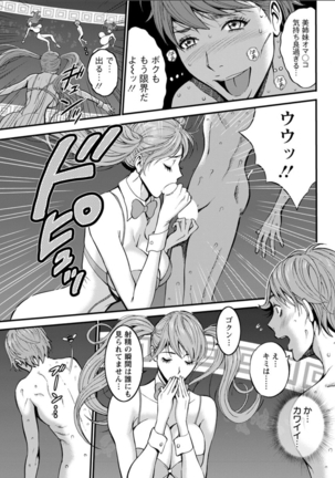 Seireki 2200 Nen no Ota Ch. 1-18 - Page 286