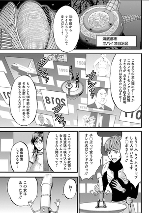 Seireki 2200 Nen no Ota Ch. 1-18 - Page 227