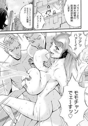 Seireki 2200 Nen no Ota Ch. 1-18 - Page 37