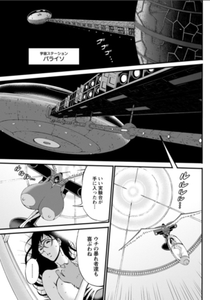 Seireki 2200 Nen no Ota Ch. 1-18 - Page 211
