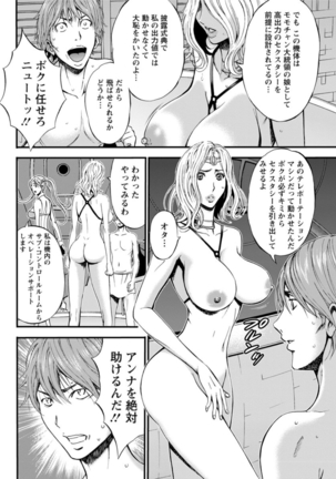 Seireki 2200 Nen no Ota Ch. 1-18 - Page 333