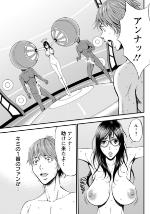 Seireki 2200 Nen no Ota Ch. 1-18 - Page 346