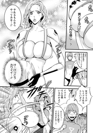 Seireki 2200 Nen no Ota Ch. 1-18 - Page 59