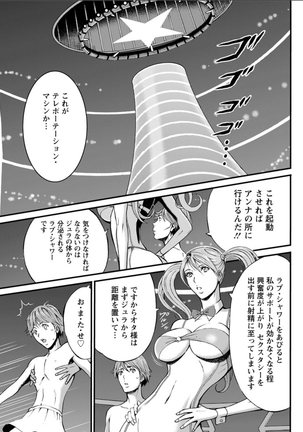 Seireki 2200 Nen no Ota Ch. 1-18 - Page 247