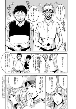 Seireki 2200 Nen no Ota Ch. 1-18 - Page 90