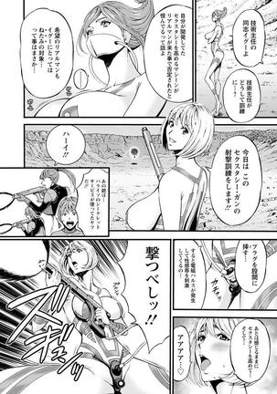 Seireki 2200 Nen no Ota Ch. 1-18 - Page 114