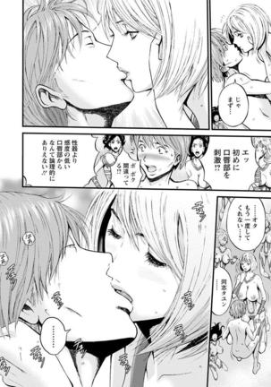 Seireki 2200 Nen no Ota Ch. 1-18 - Page 118