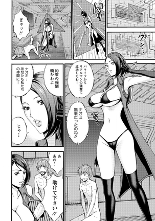 Seireki 2200 Nen no Ota Ch. 1-18 - Page 32
