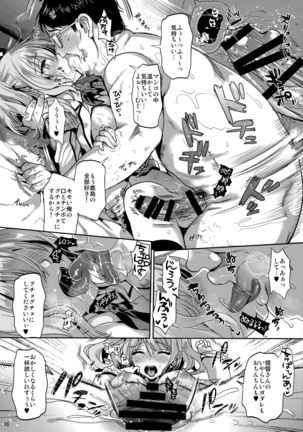 Gohoushi Tantou no Kashima desu Page #15