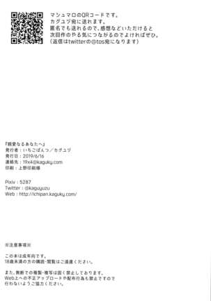 Shinai Naru Anata e Page #23