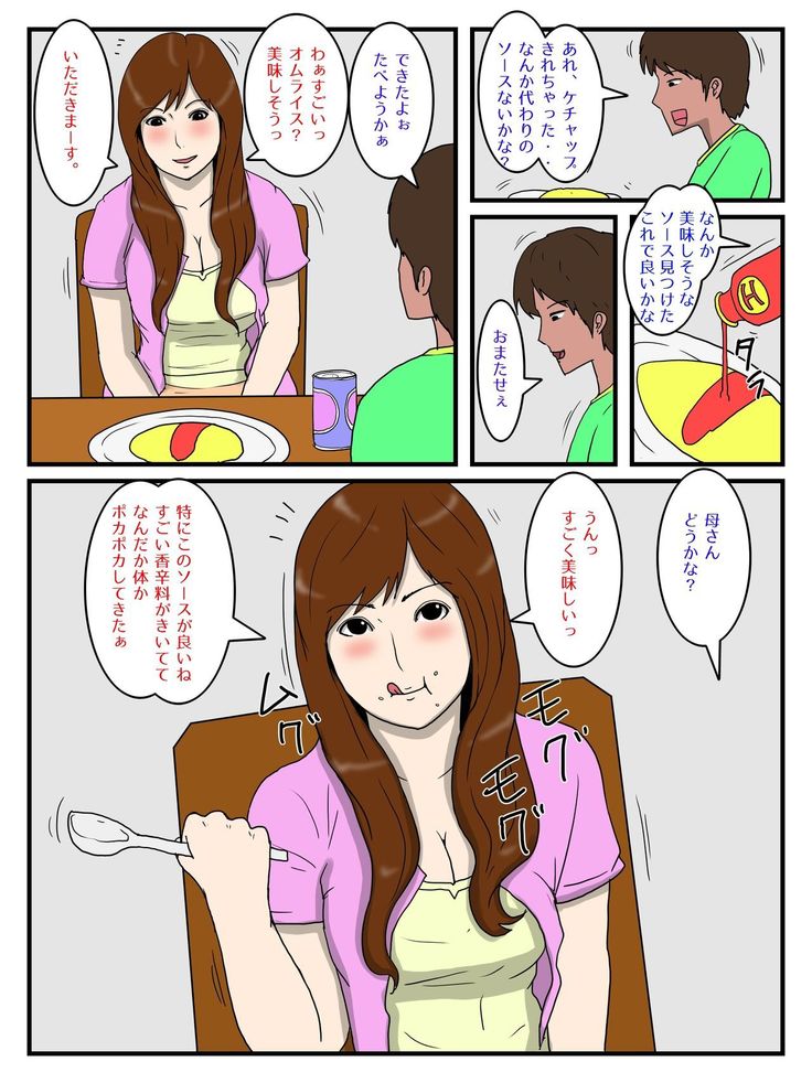 Ore no Biyaku Meshi o Tabeta okaa-san