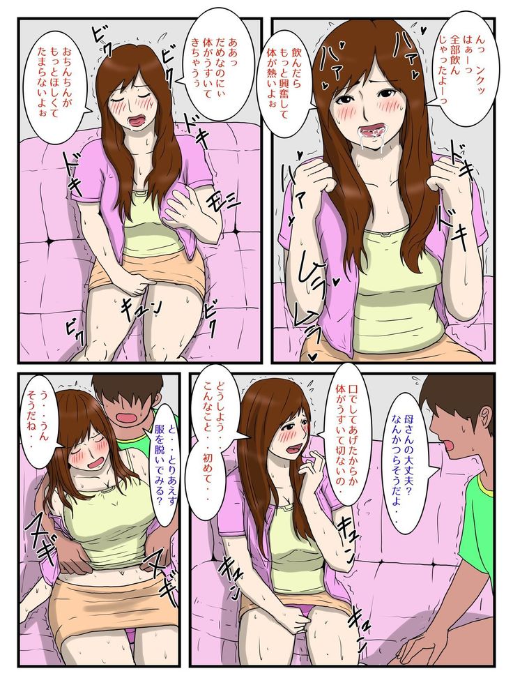 Ore no Biyaku Meshi o Tabeta okaa-san
