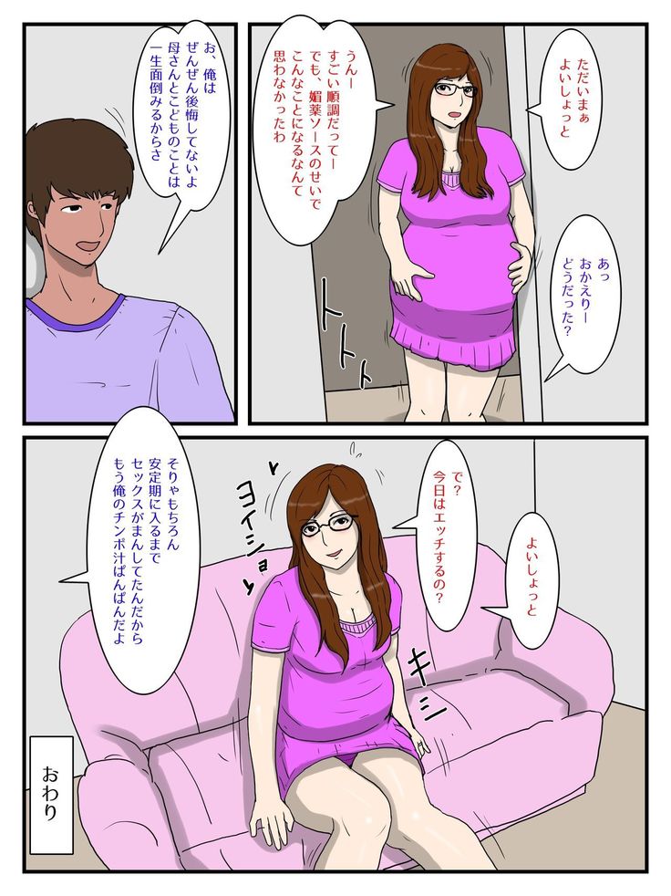 Ore no Biyaku Meshi o Tabeta okaa-san