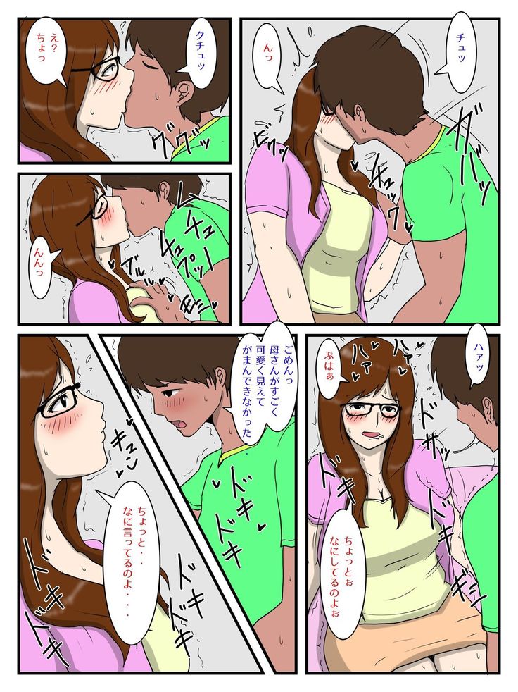 Ore no Biyaku Meshi o Tabeta okaa-san